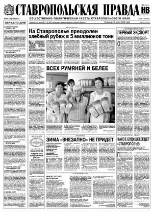 Обложка газеты