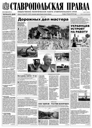 Обложка газеты