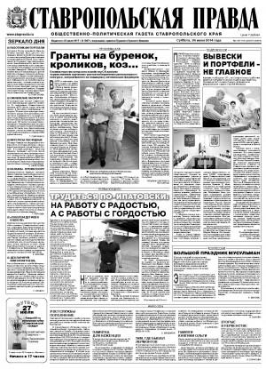 Обложка газеты