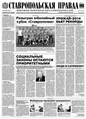 Обложка газеты