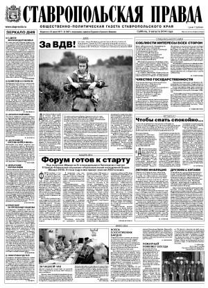 Обложка газеты