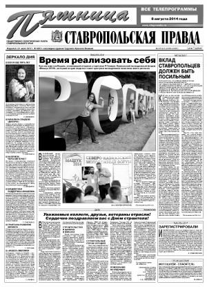 Обложка газеты