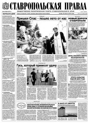 Обложка газеты