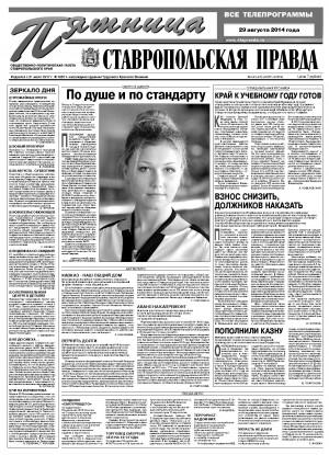 Обложка газеты