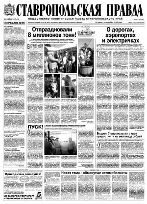 Обложка газеты