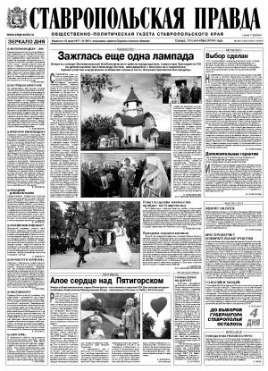 Обложка газеты