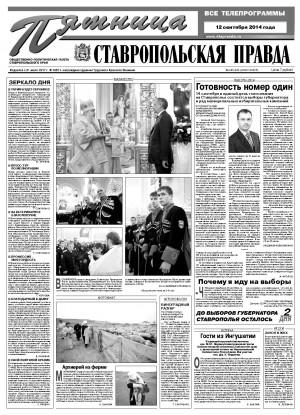 Обложка газеты