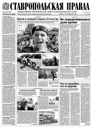 Обложка газеты