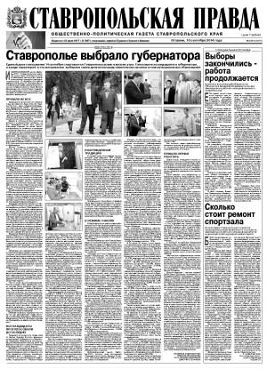 Обложка газеты