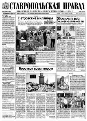 Обложка газеты