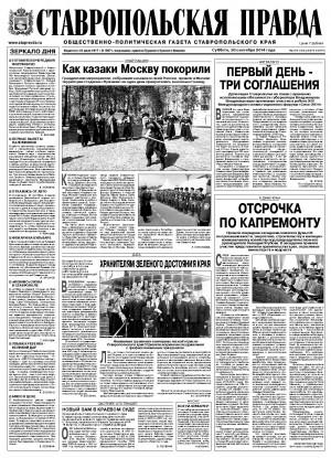 Обложка газеты