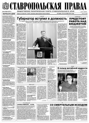 Обложка газеты