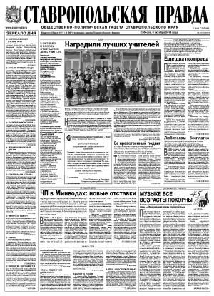 Обложка газеты