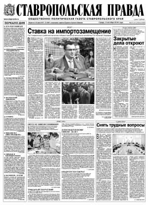 Обложка газеты