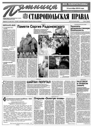 Обложка газеты