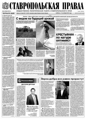 Обложка газеты