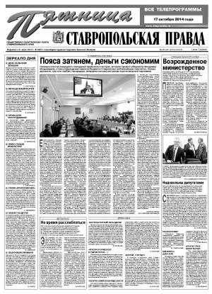 Обложка газеты