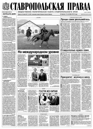 Обложка газеты