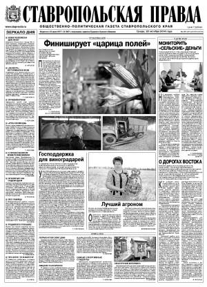 Обложка газеты