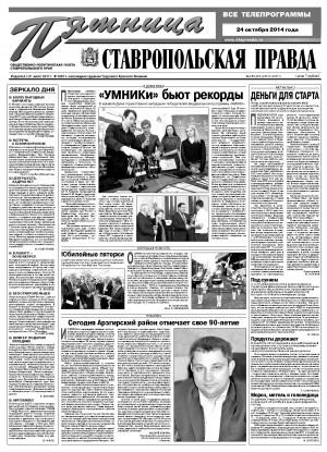 Обложка газеты