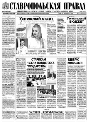 Обложка газеты