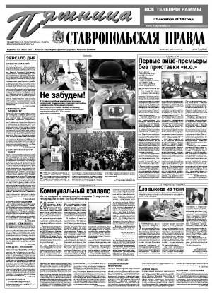 Обложка газеты