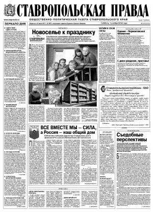 Обложка газеты