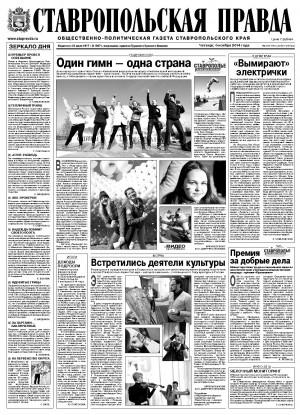 Обложка газеты