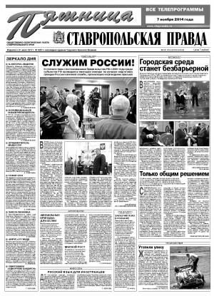 Обложка газеты