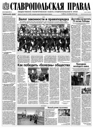 Обложка газеты