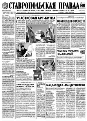 Обложка газеты