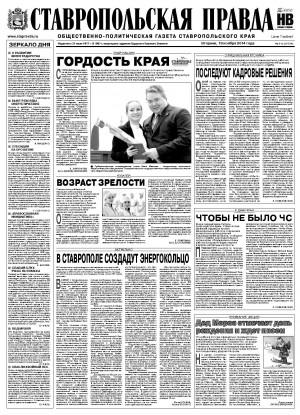 Обложка газеты