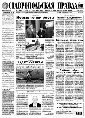 Обложка газеты