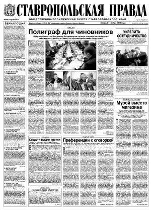 Обложка газеты