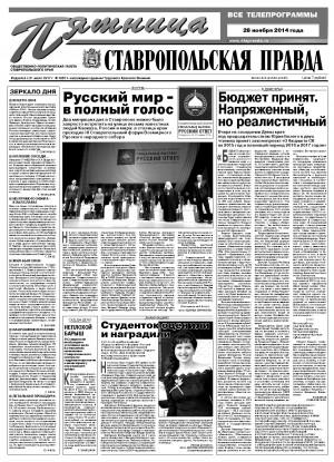 Обложка газеты