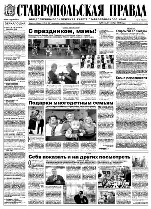 Обложка газеты