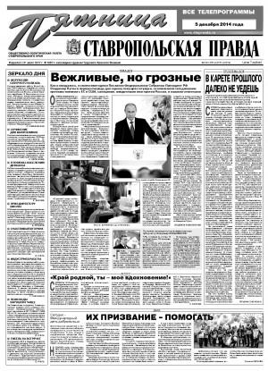 Обложка газеты