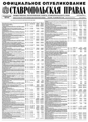 Обложка газеты