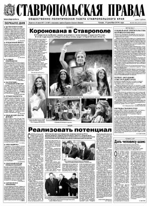 Обложка газеты