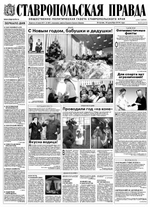 Обложка газеты