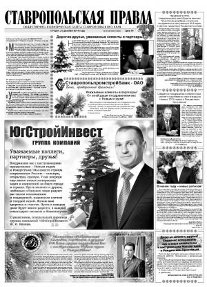 Обложка газеты