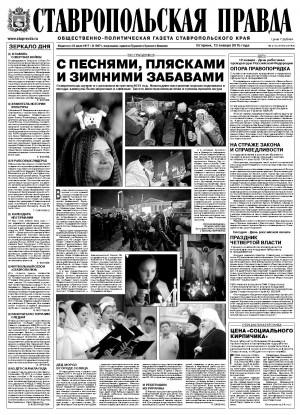 Обложка газеты