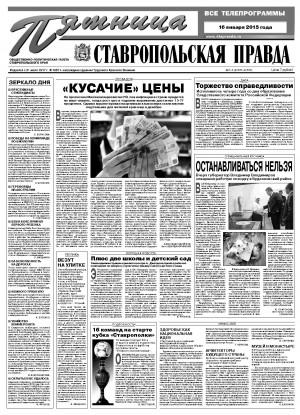 Обложка газеты