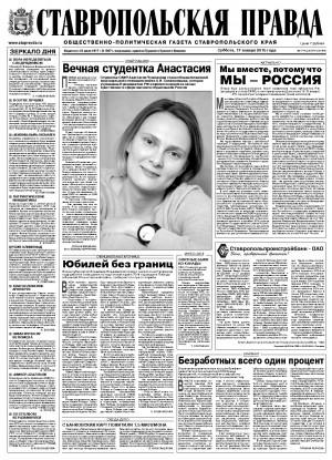 Обложка газеты