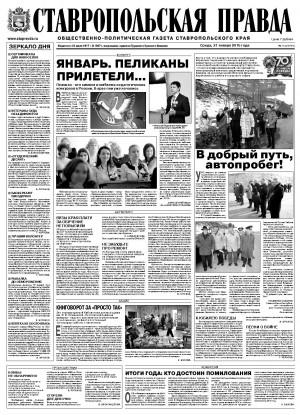 Обложка газеты