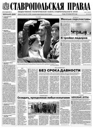 Обложка газеты