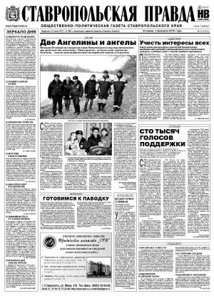 Обложка газеты