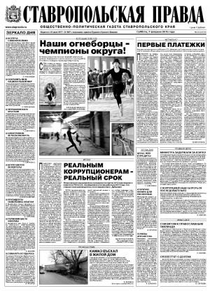 Обложка газеты