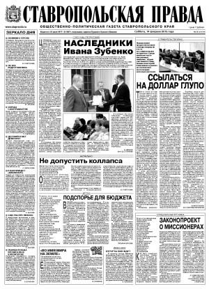 Обложка газеты