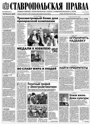 Обложка газеты